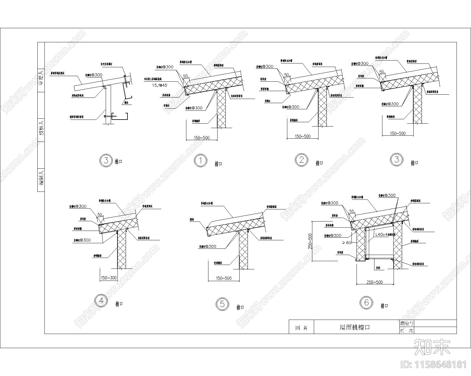 彩钢板墙及屋面构造做法节点详图1cad施工图下载【ID:1158648181】