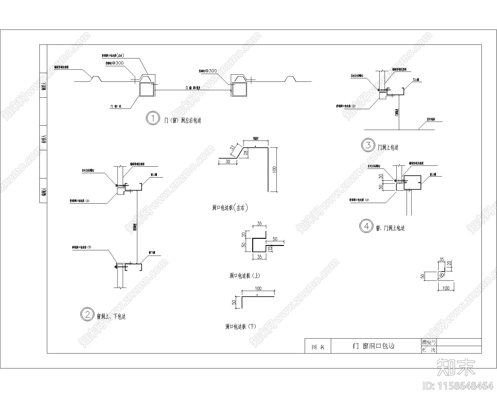 彩钢板墙及屋面构造做法节点详图2cad施工图下载【ID:1158648464】