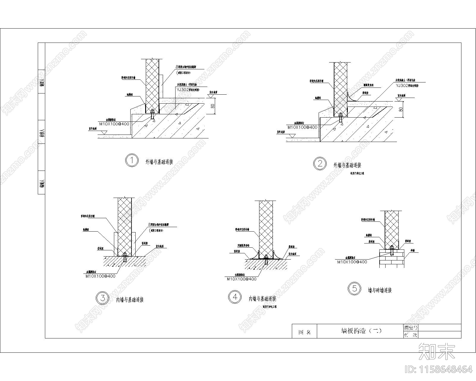 彩钢板墙及屋面构造做法节点详图2cad施工图下载【ID:1158648464】