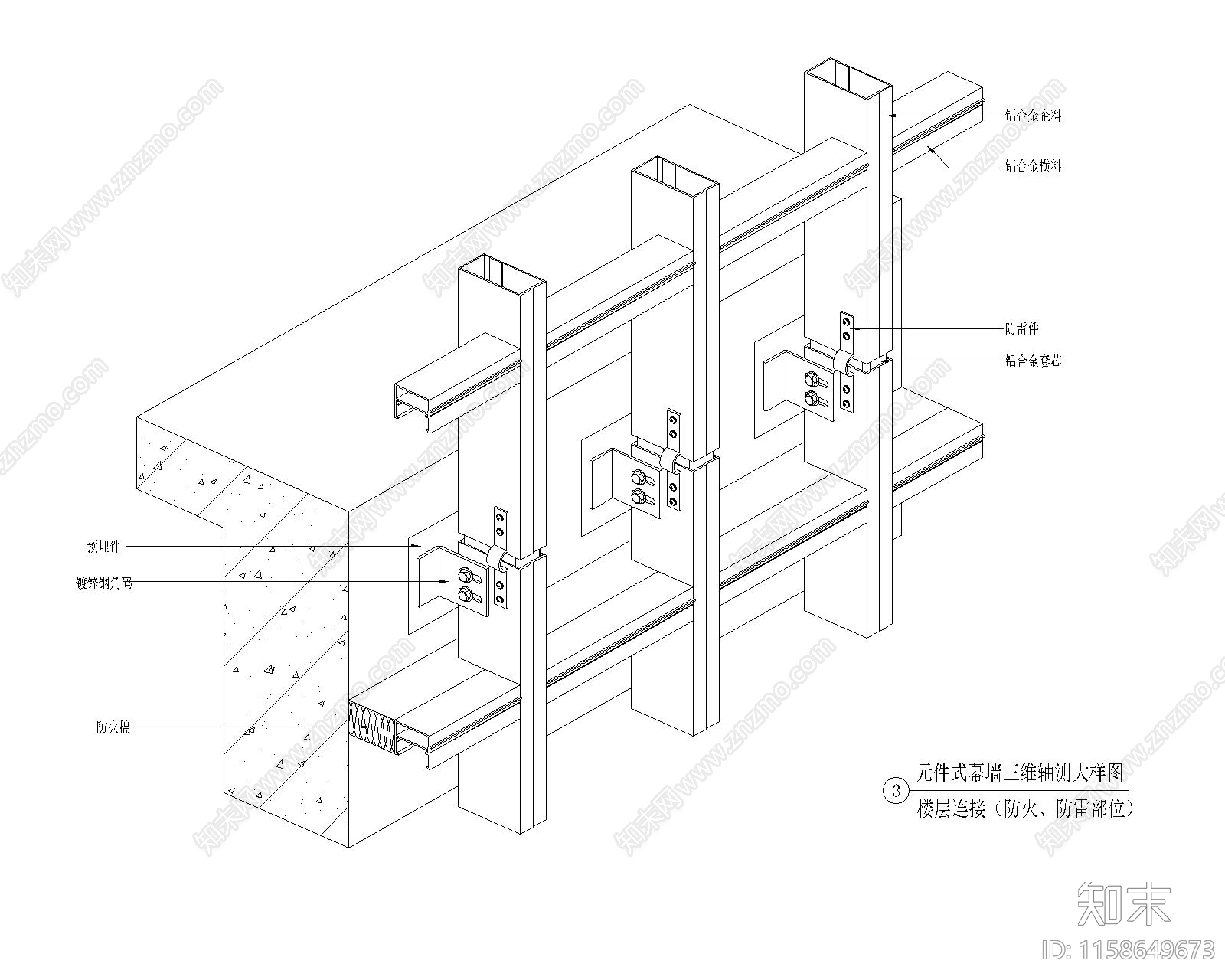 幕墙三维节点大样图施工图下载【ID:1158649673】