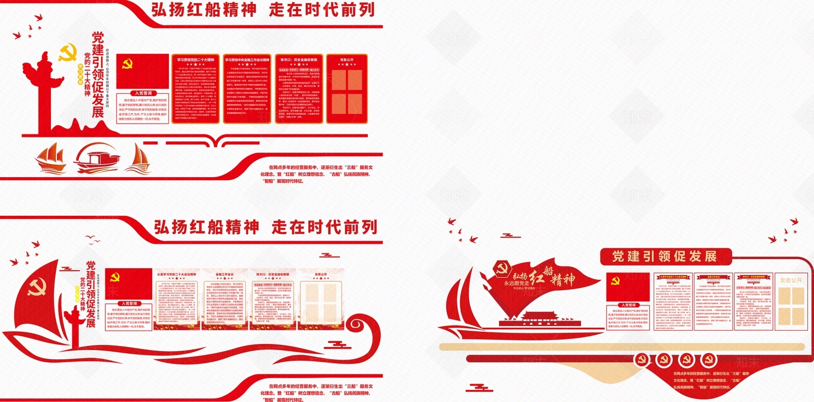 文化墙贴图下载【ID:1158649948】