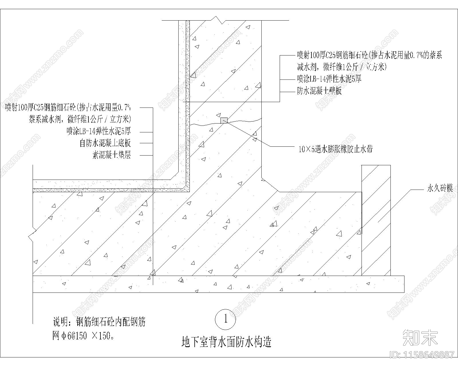 地下室背水面防水构造cad施工图下载【ID:1158649887】