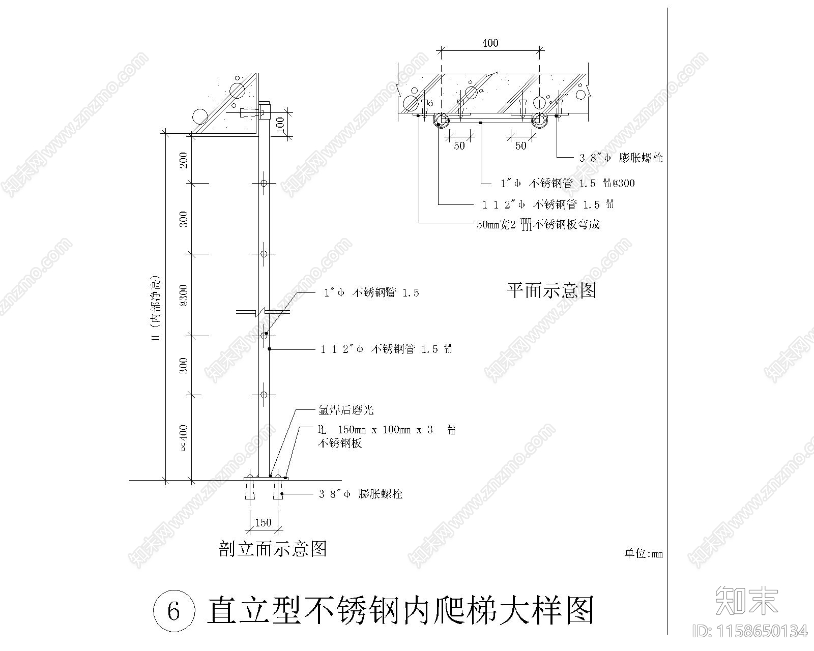 直立型不锈钢内爬梯大样图施工图下载【ID:1158650134】