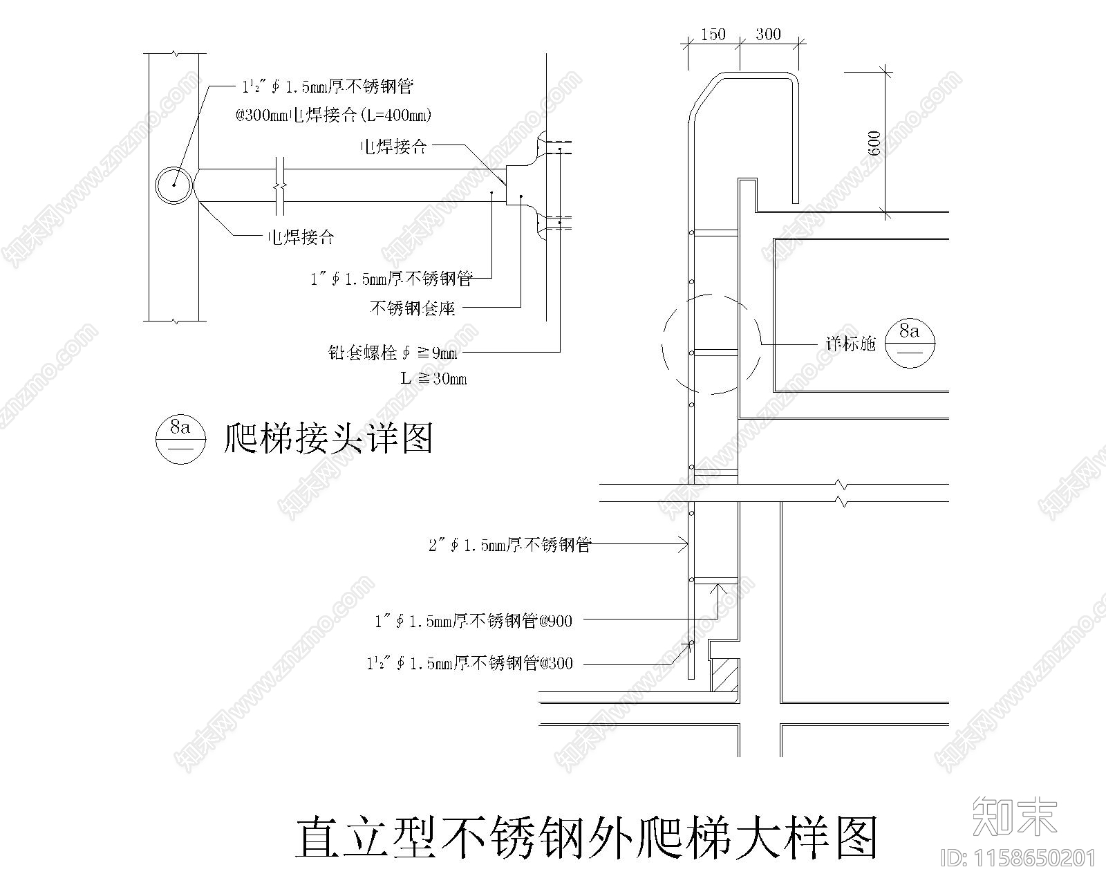 直立型不锈钢外爬梯大样图施工图下载【ID:1158650201】