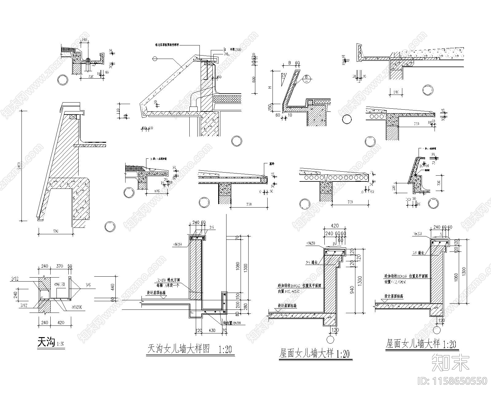 天沟女儿墙节点通用大样图cad施工图下载【ID:1158650550】