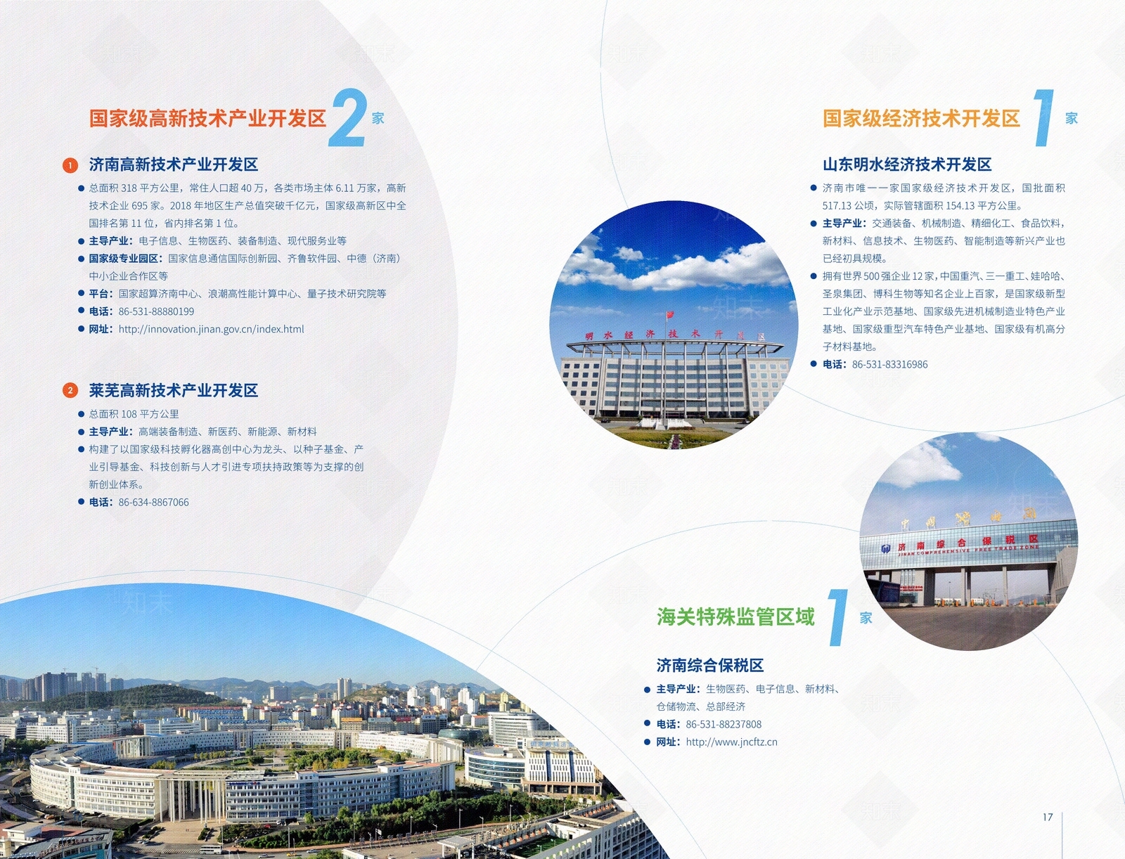 企业文化墙展板平面排版贴图下载【ID:1158651640】