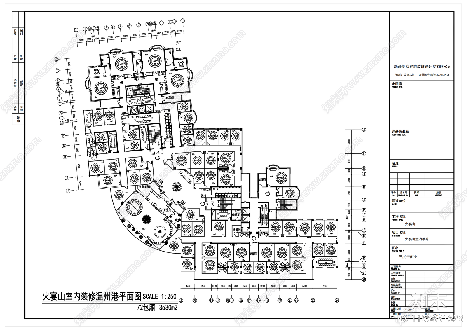 火宴山室内装修温州港平面布局图施工图下载【ID:1158651623】