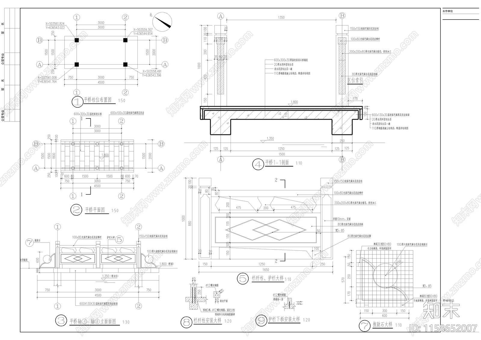 平桥详图cad施工图下载【ID:1158652007】