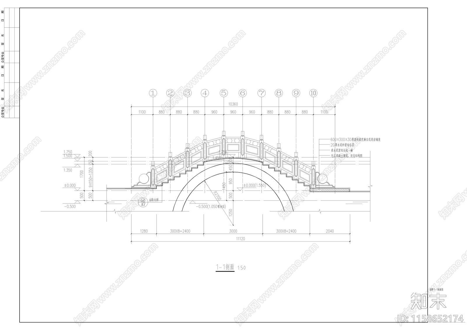 小拱桥详图cad施工图下载【ID:1158652174】