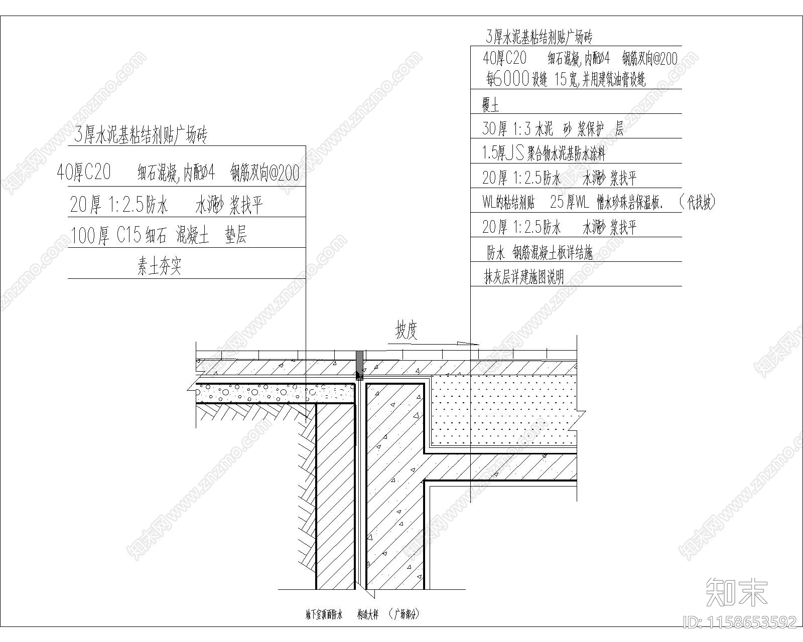 地下室顶面防水构造大样广场部分cad施工图下载【ID:1158653592】