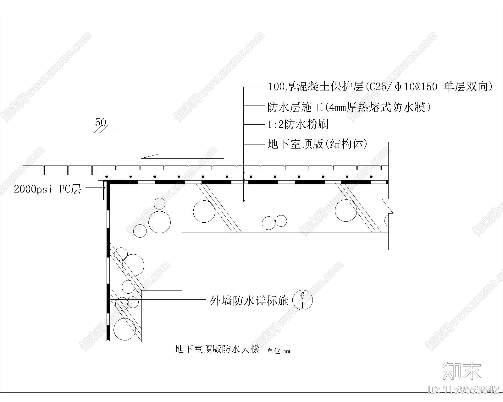 地下室顶版防水大样cad施工图下载【ID:1158653842】