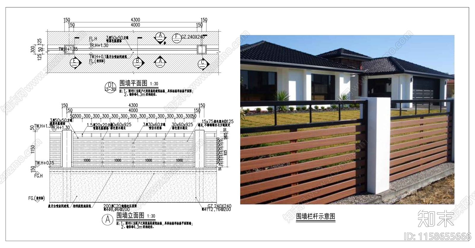 现代风格庭院木栏杆围墙施工图下载【ID:1158655666】