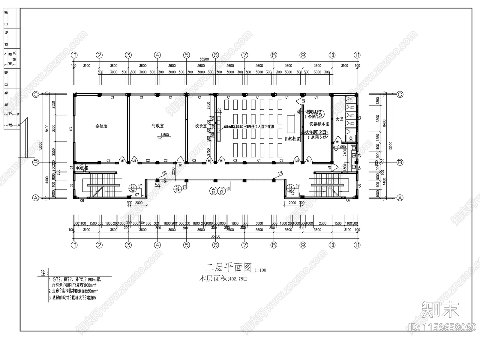 小学教学楼建cad施工图下载【ID:1158658060】