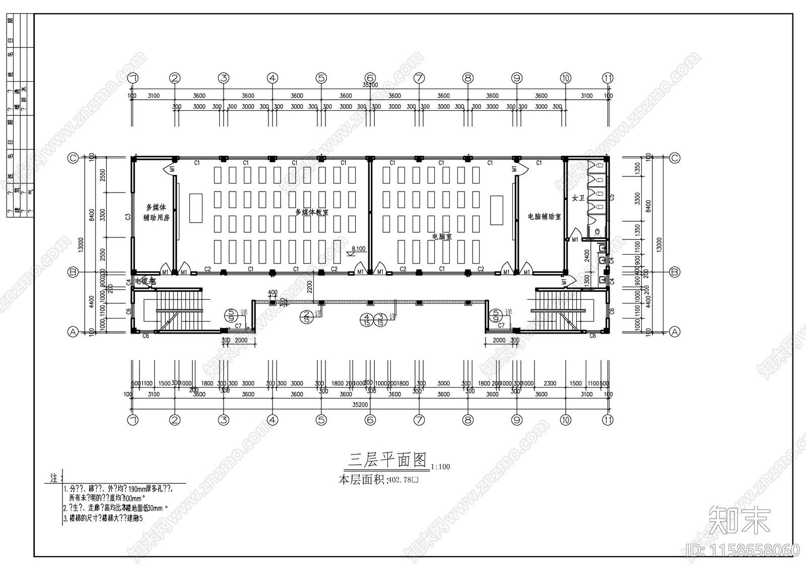 小学教学楼建cad施工图下载【ID:1158658060】