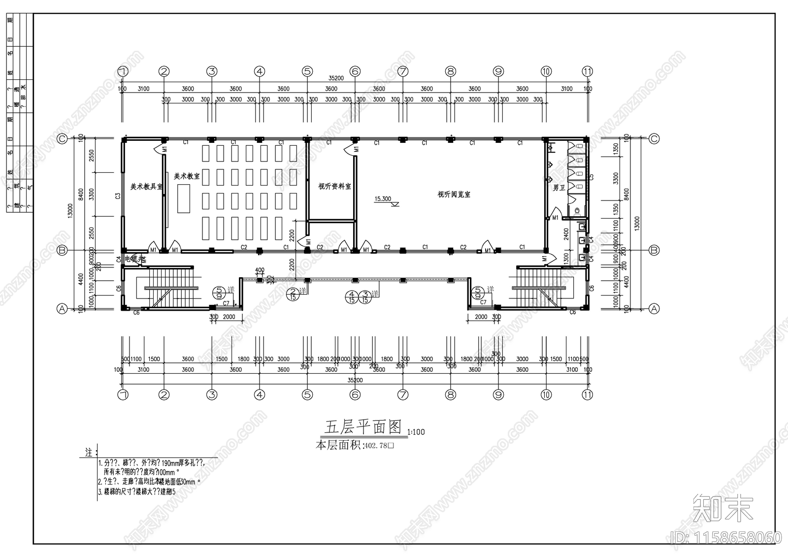 小学教学楼建cad施工图下载【ID:1158658060】