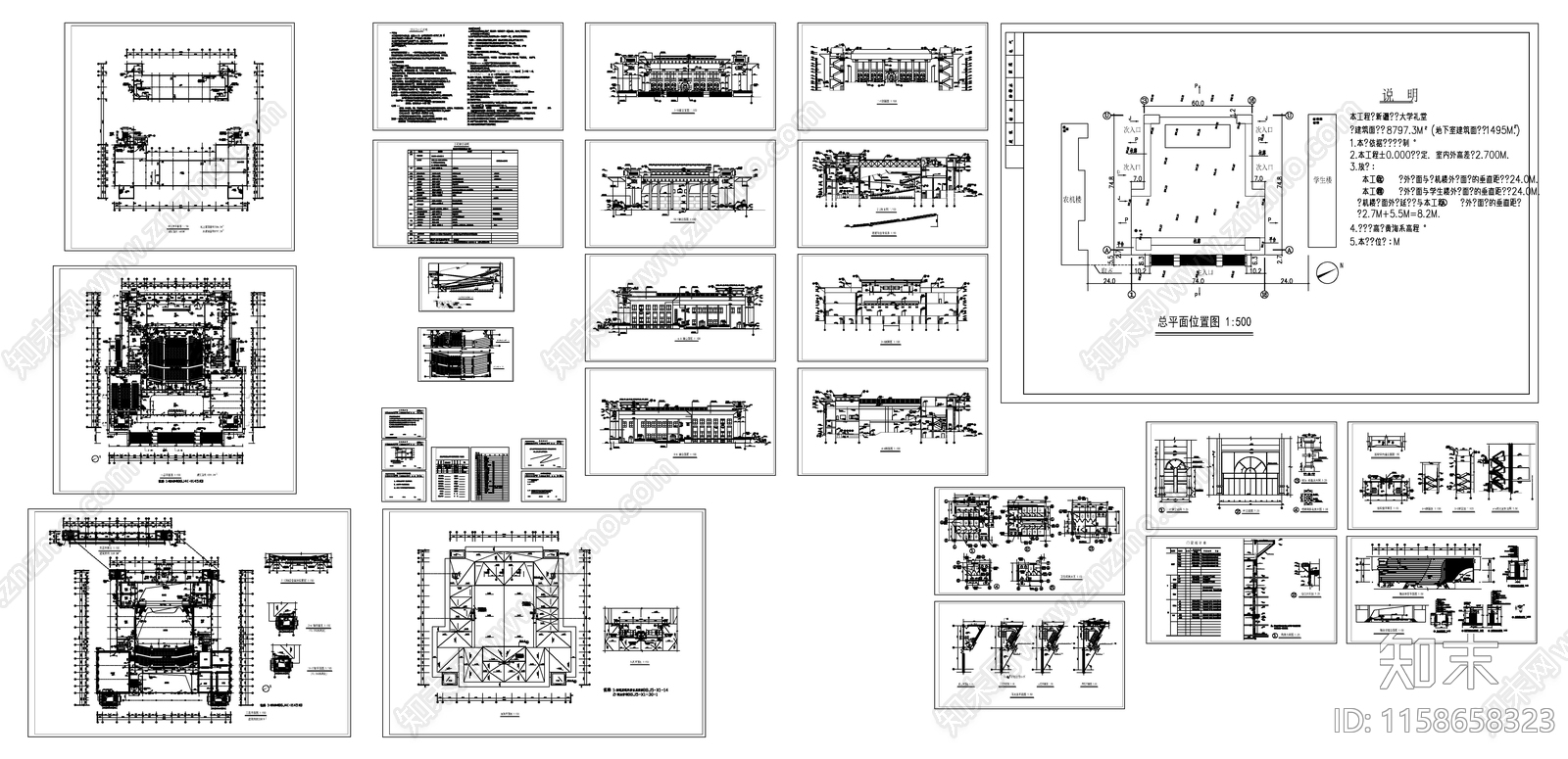 大学礼堂建筑cad施工图下载【ID:1158658323】
