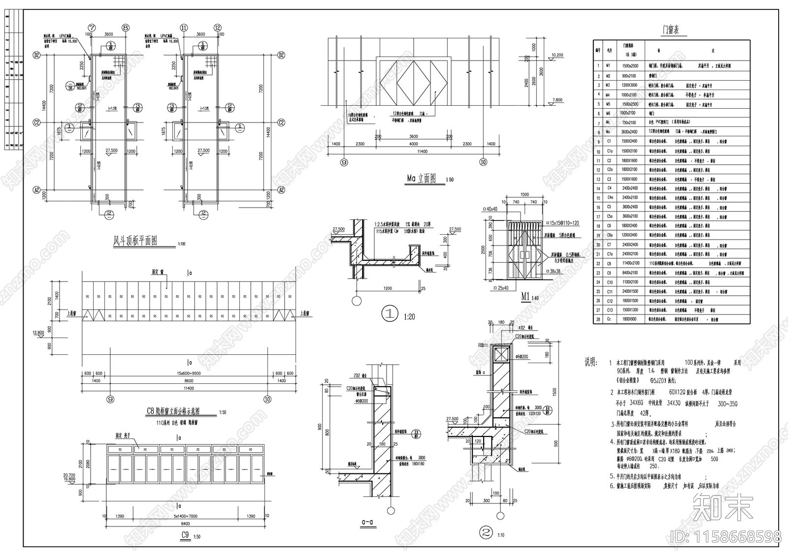 学校图书馆建施工图下载【ID:1158668598】