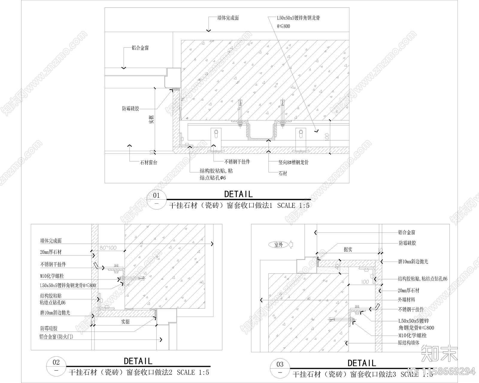 干挂石材与窗收口节点图施工图下载【ID:1158669294】