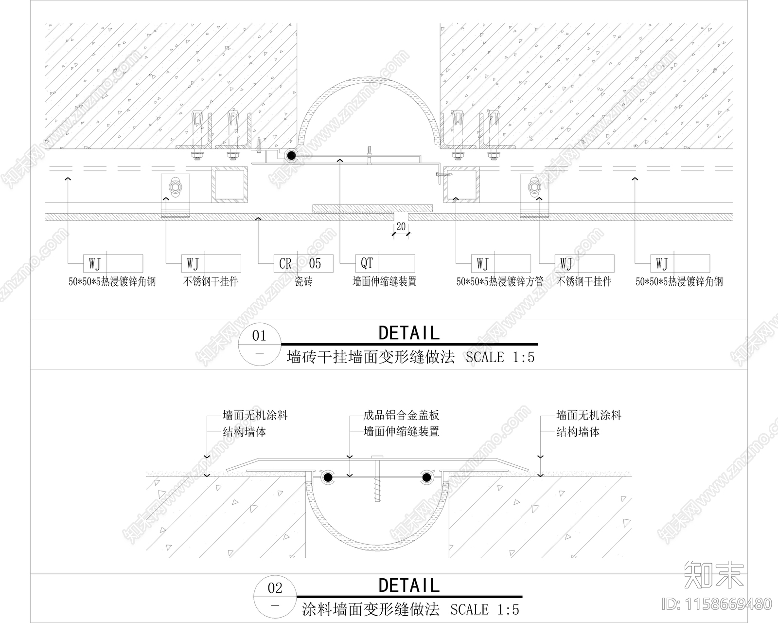 墙面变形缝节点做法cad施工图下载【ID:1158669480】