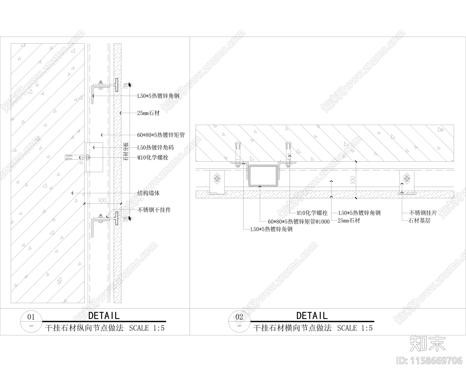 墙面石材干挂节点图施工图下载【ID:1158669706】