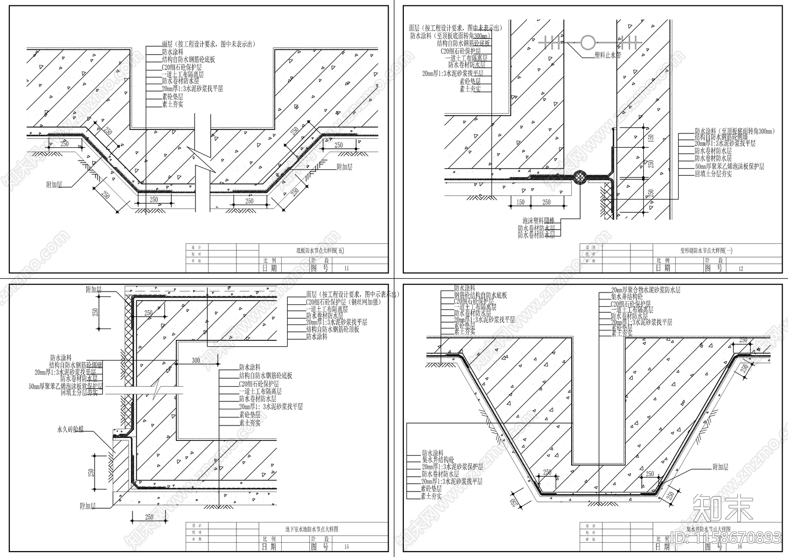 24个防水节点做法详图图库cad施工图下载【ID:1158670893】