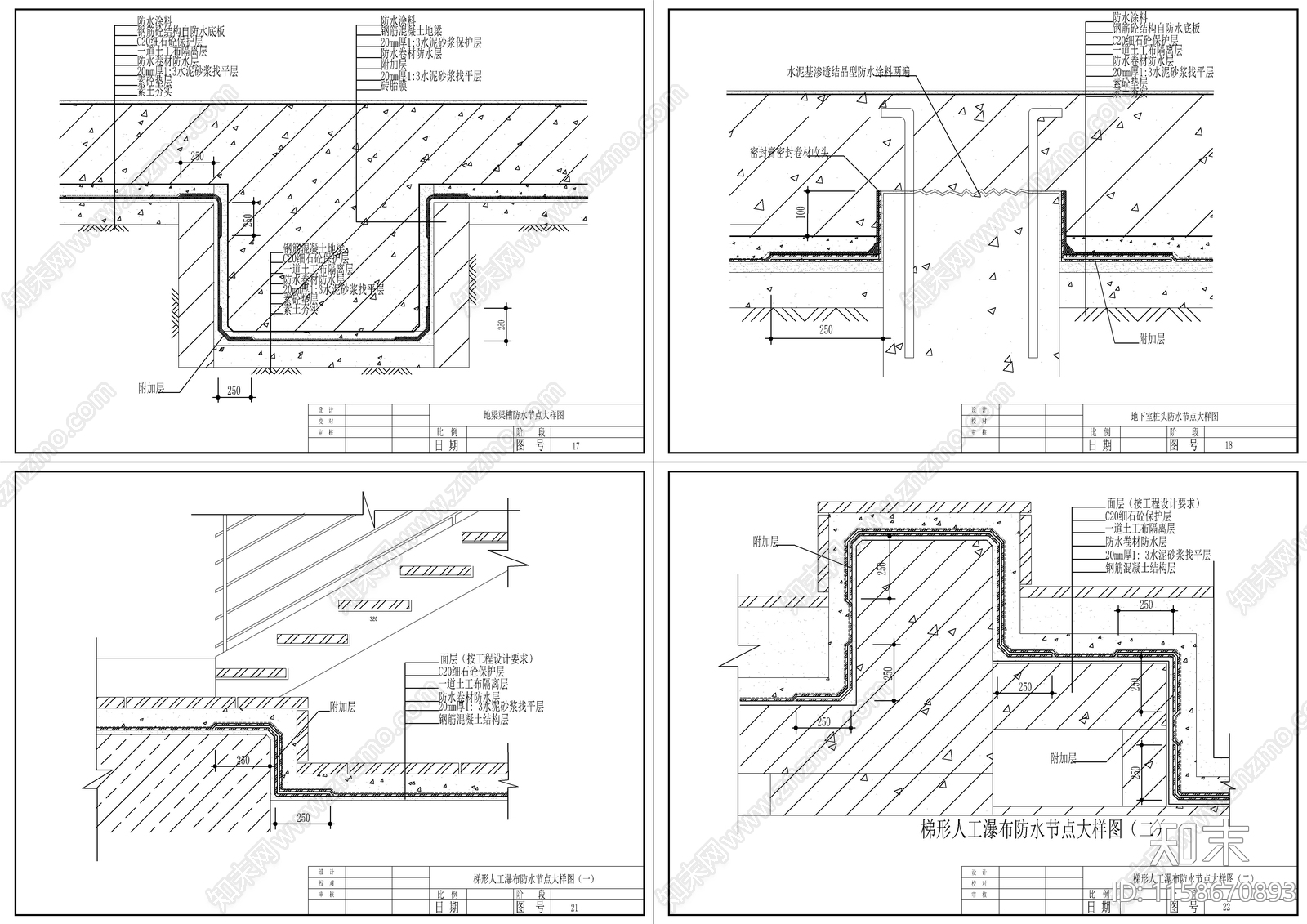 24个防水节点做法详图图库cad施工图下载【ID:1158670893】