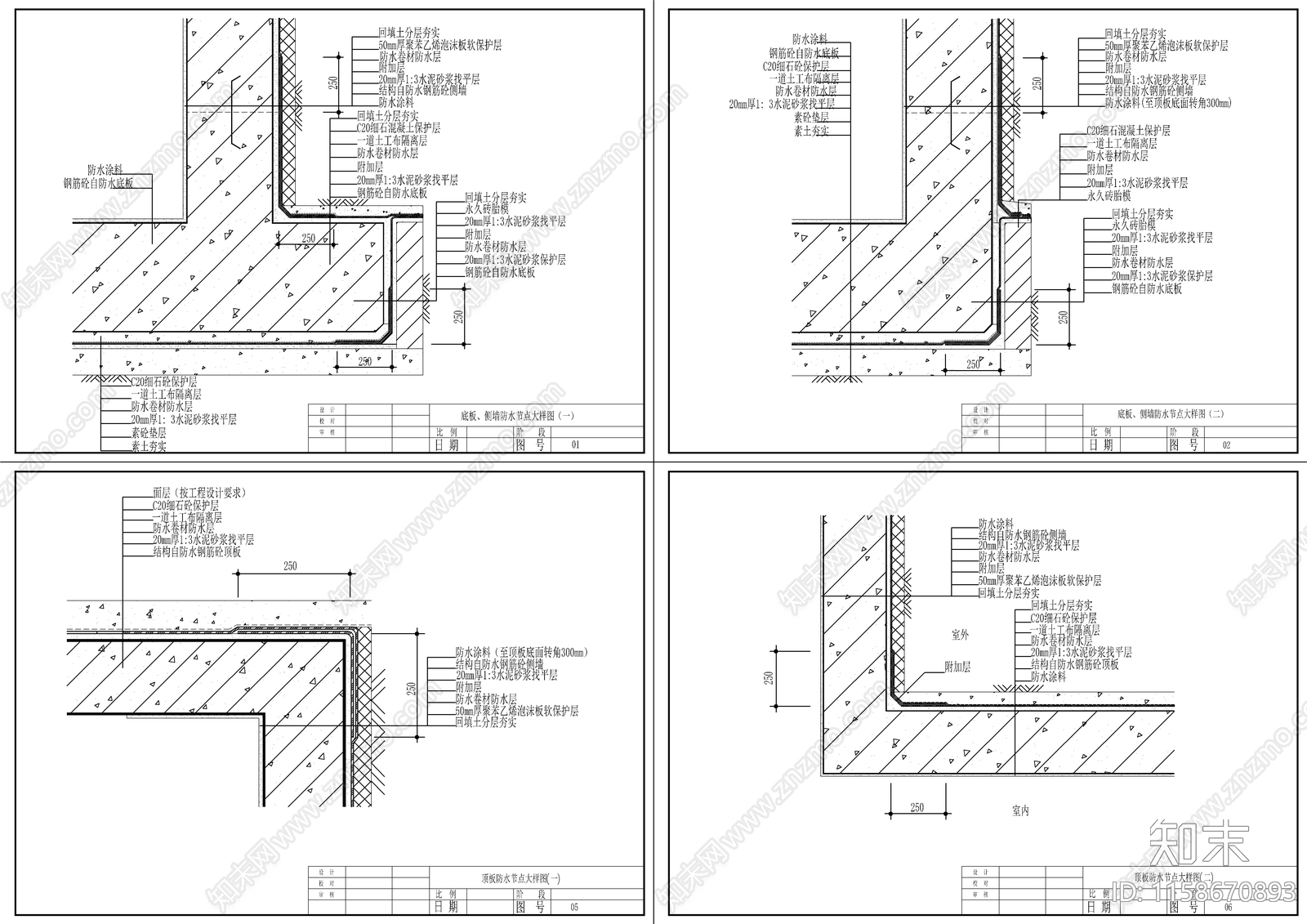 24个防水节点做法详图图库cad施工图下载【ID:1158670893】