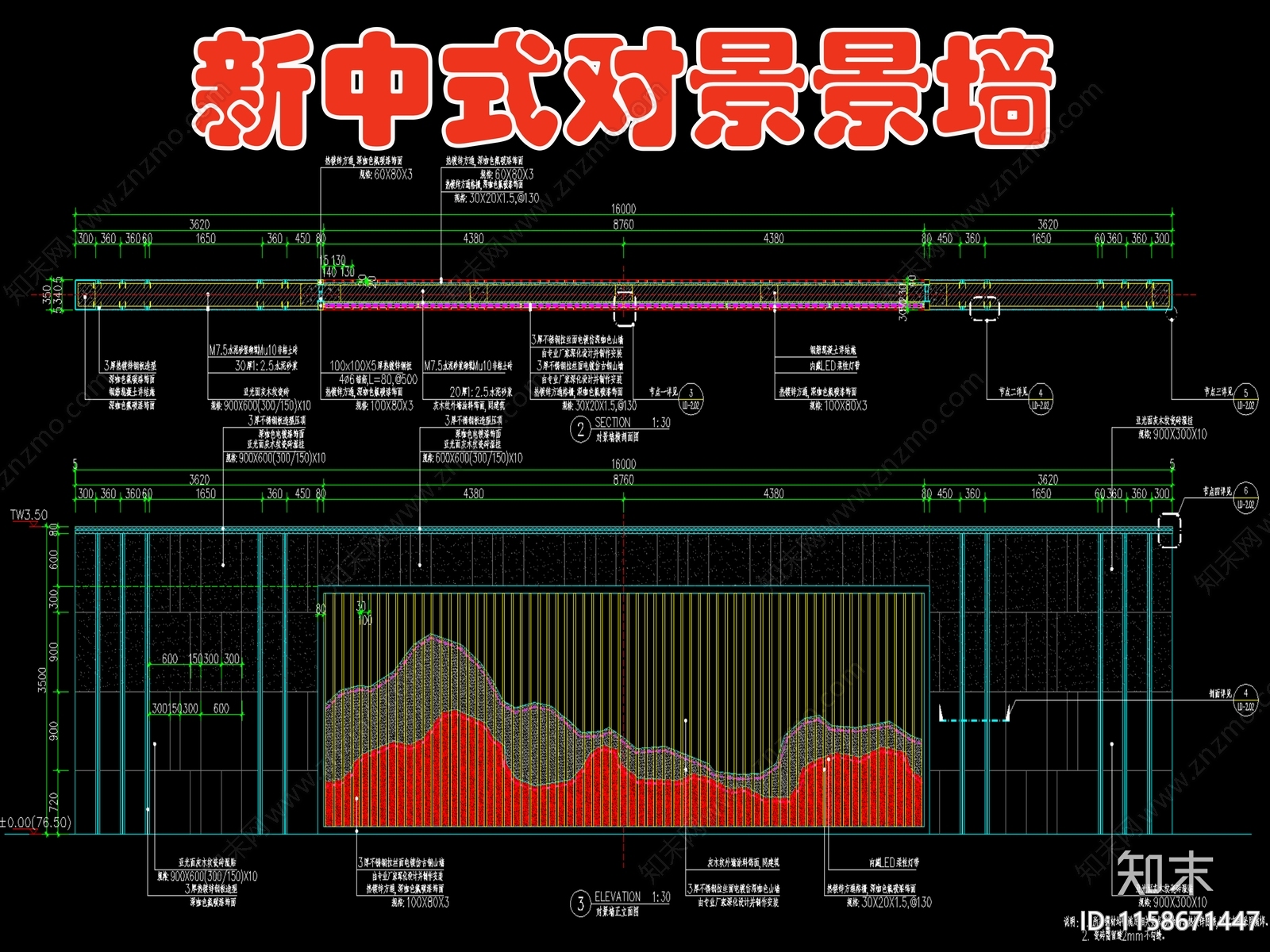 新中式对景景墙大样详图施工图下载【ID:1158671447】