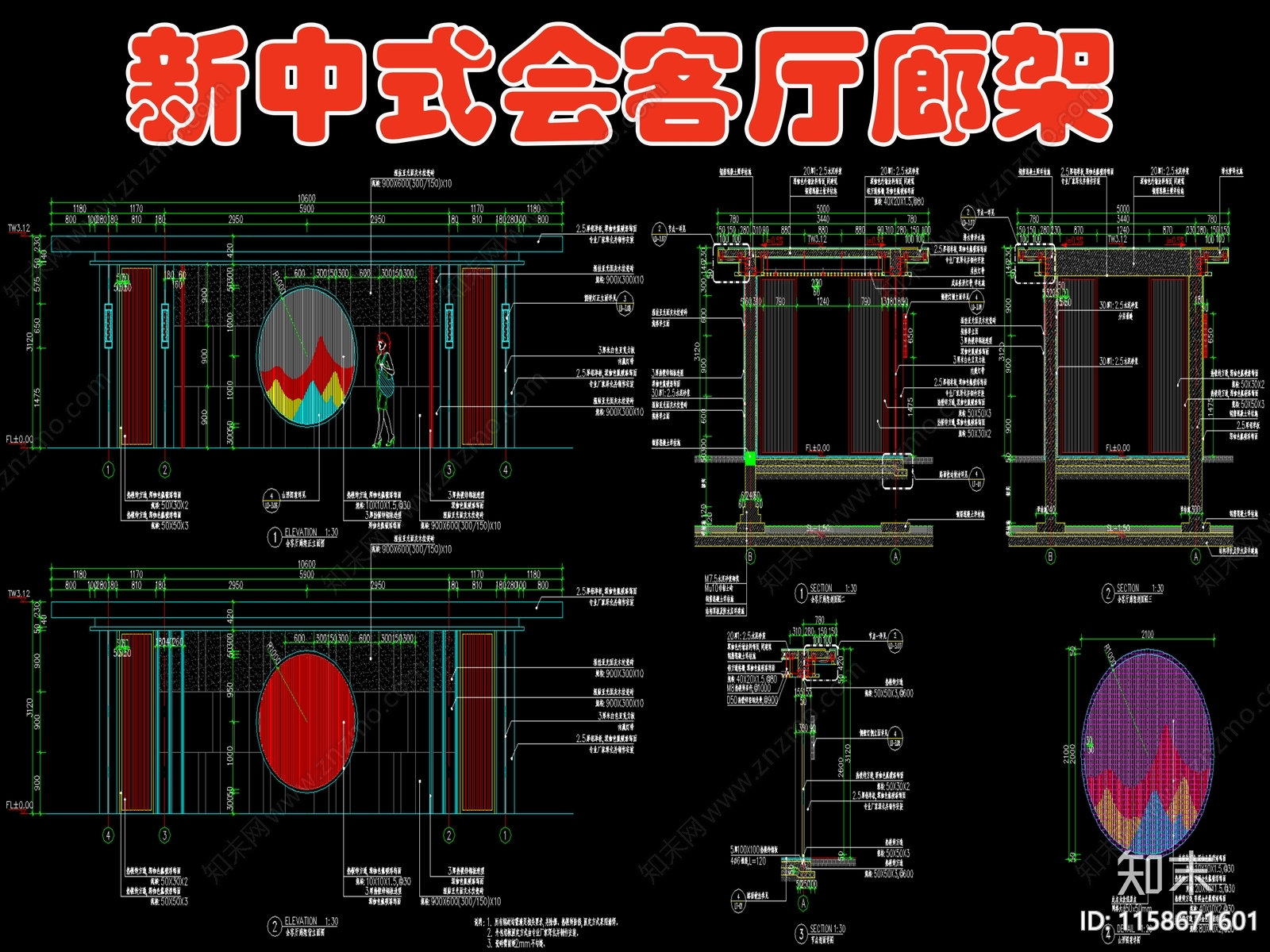 新中式钢结构铝板会客厅廊架cad施工图下载【ID:1158671601】