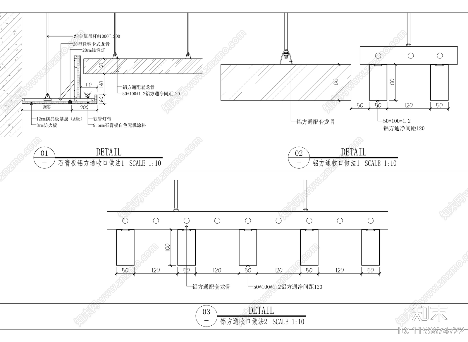 铝方通吊顶做法节点图施工图下载【ID:1158674722】