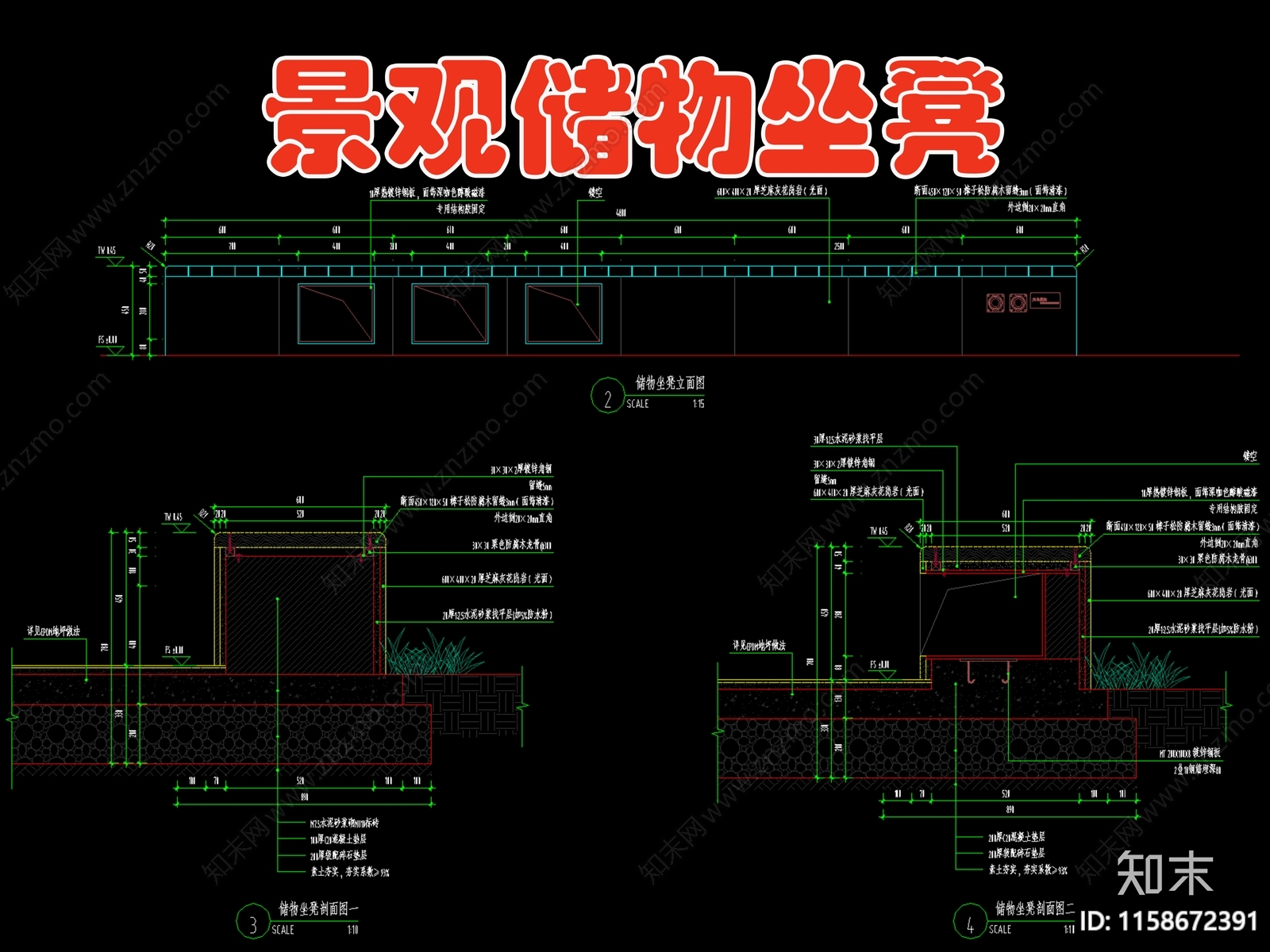 景观储物坐凳cad施工图下载【ID:1158672391】