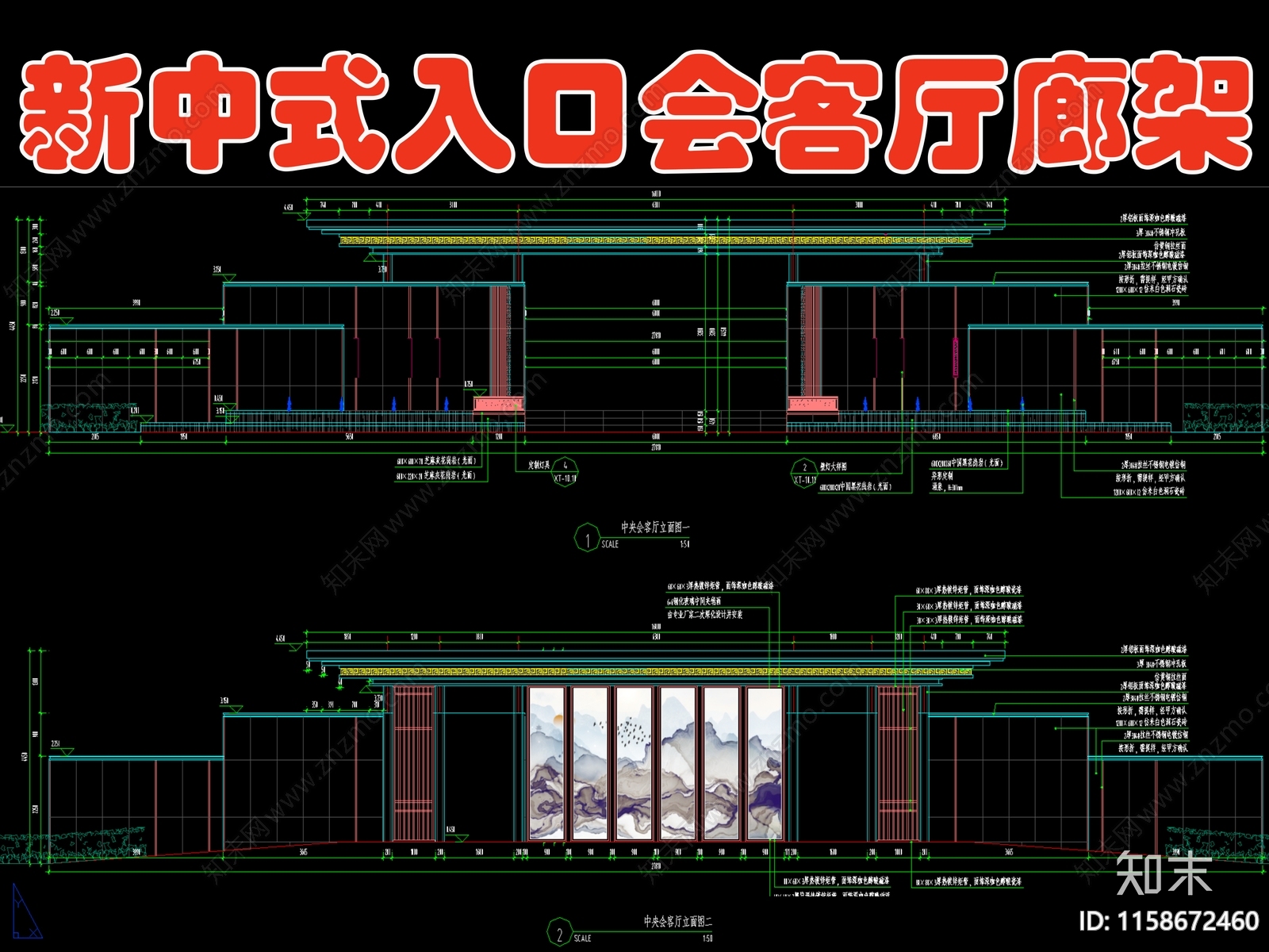 新中式入口会客厅廊架cad施工图下载【ID:1158672460】