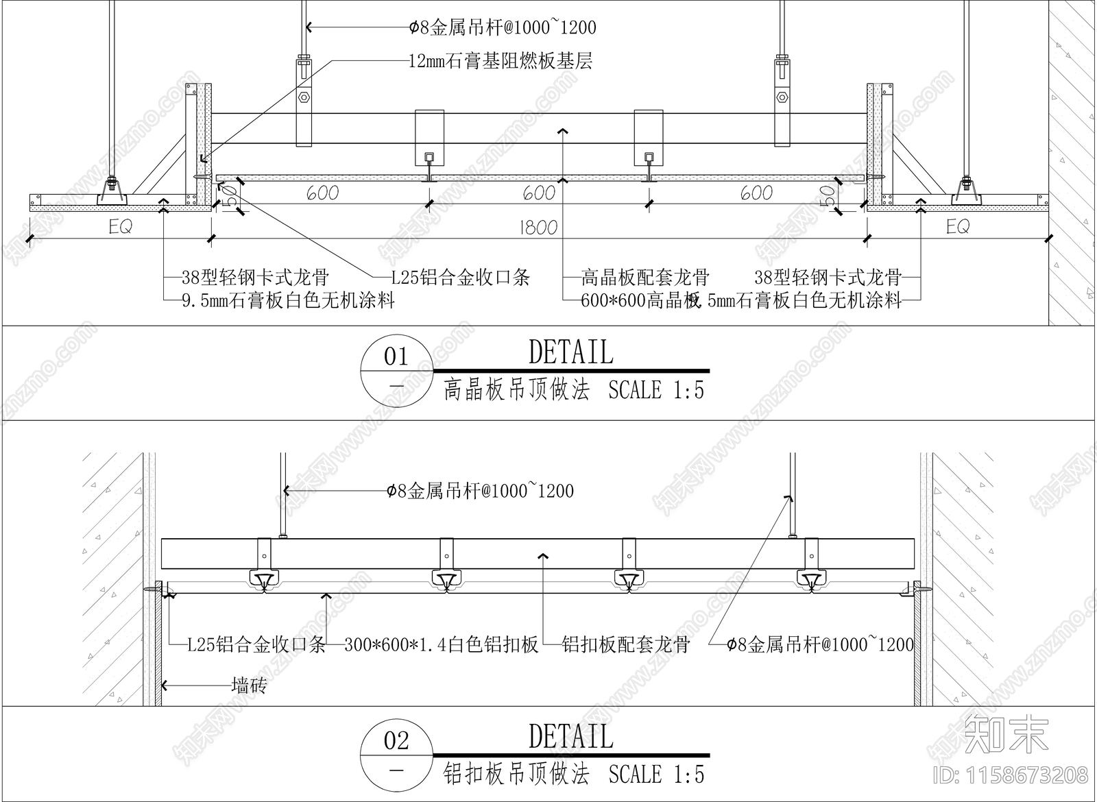 高晶板铝扣板吊顶做法大样图施工图下载【ID:1158673208】