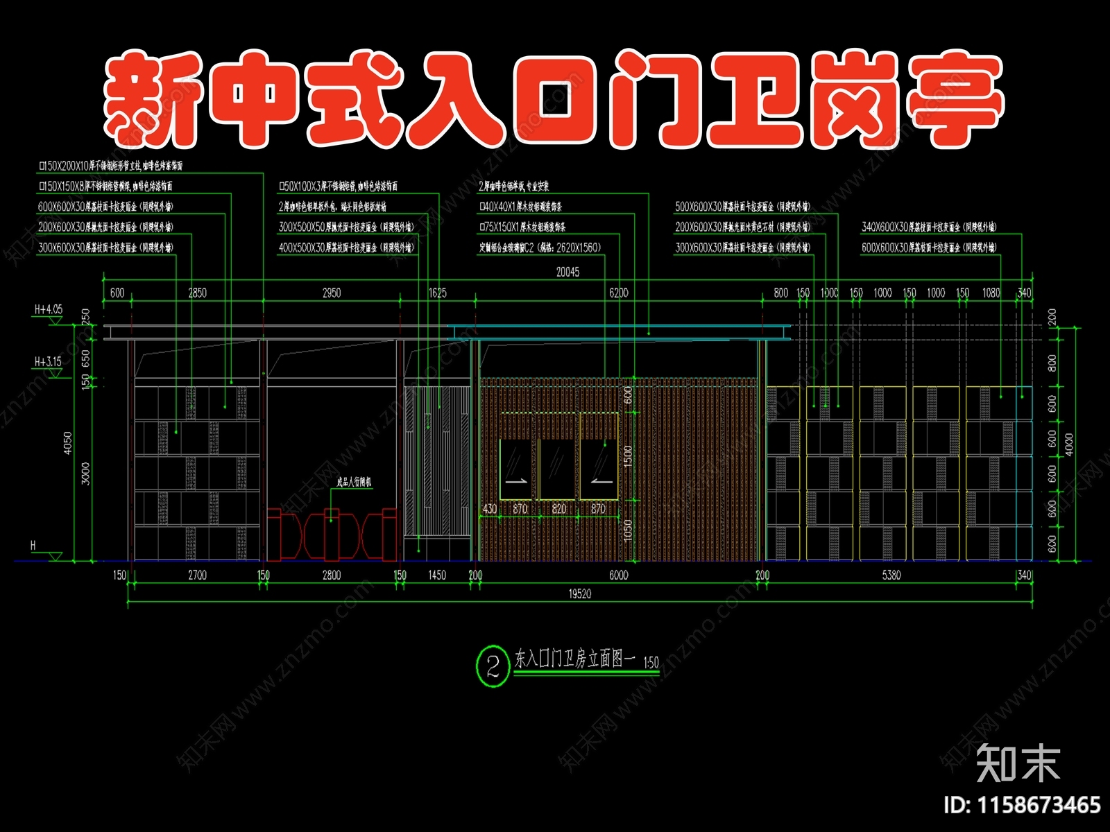 新中式入口门卫岗亭cad施工图下载【ID:1158673465】