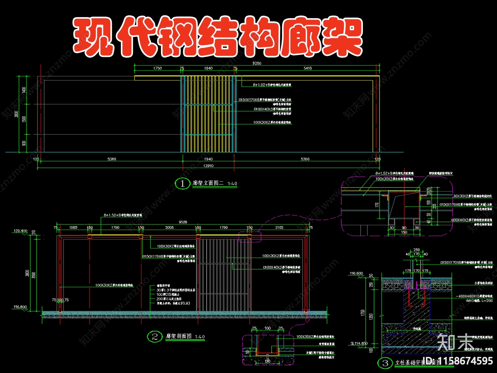 现代钢结构廊架cad施工图下载【ID:1158674595】