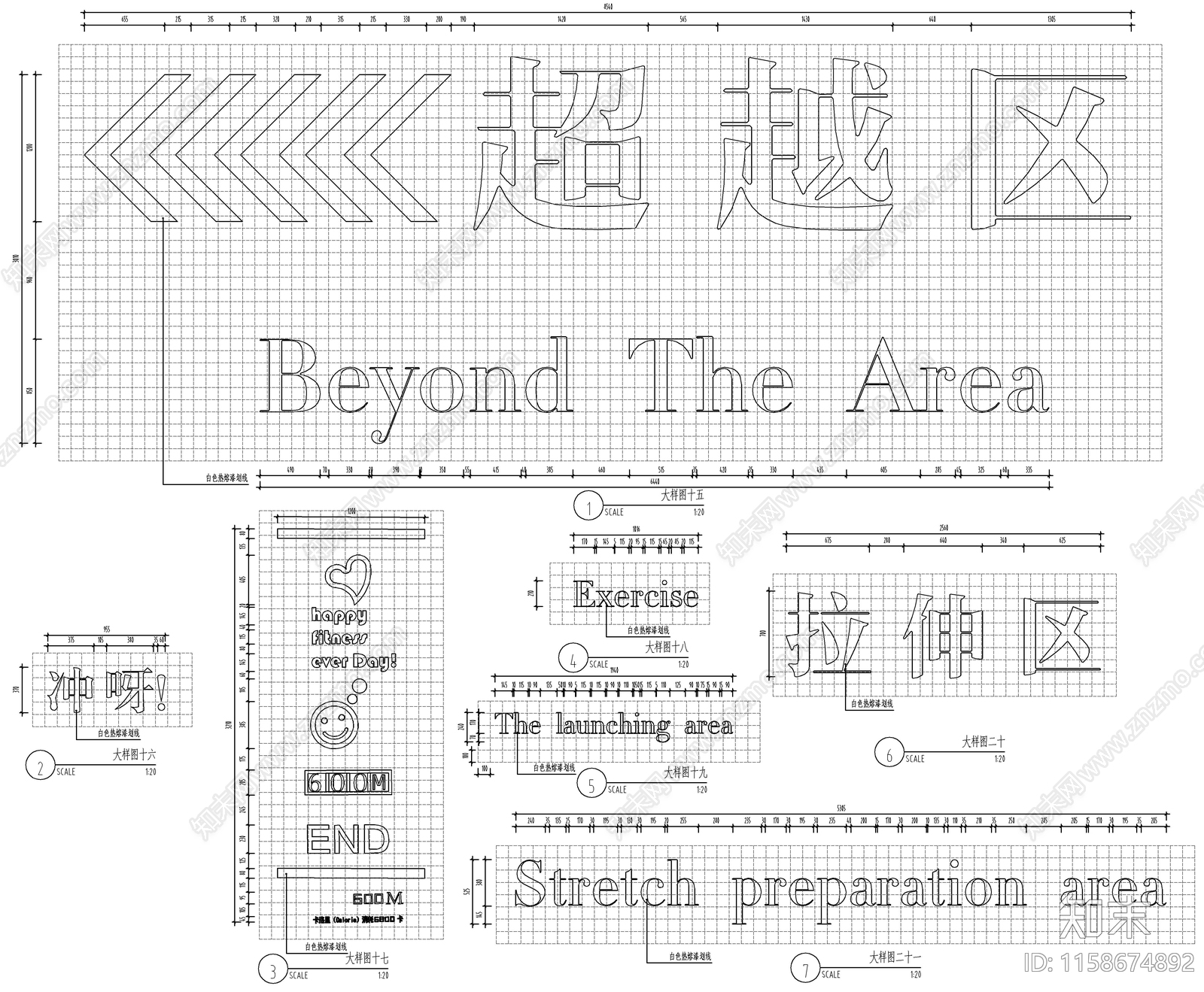 跑道图案大样图cad施工图下载【ID:1158674892】