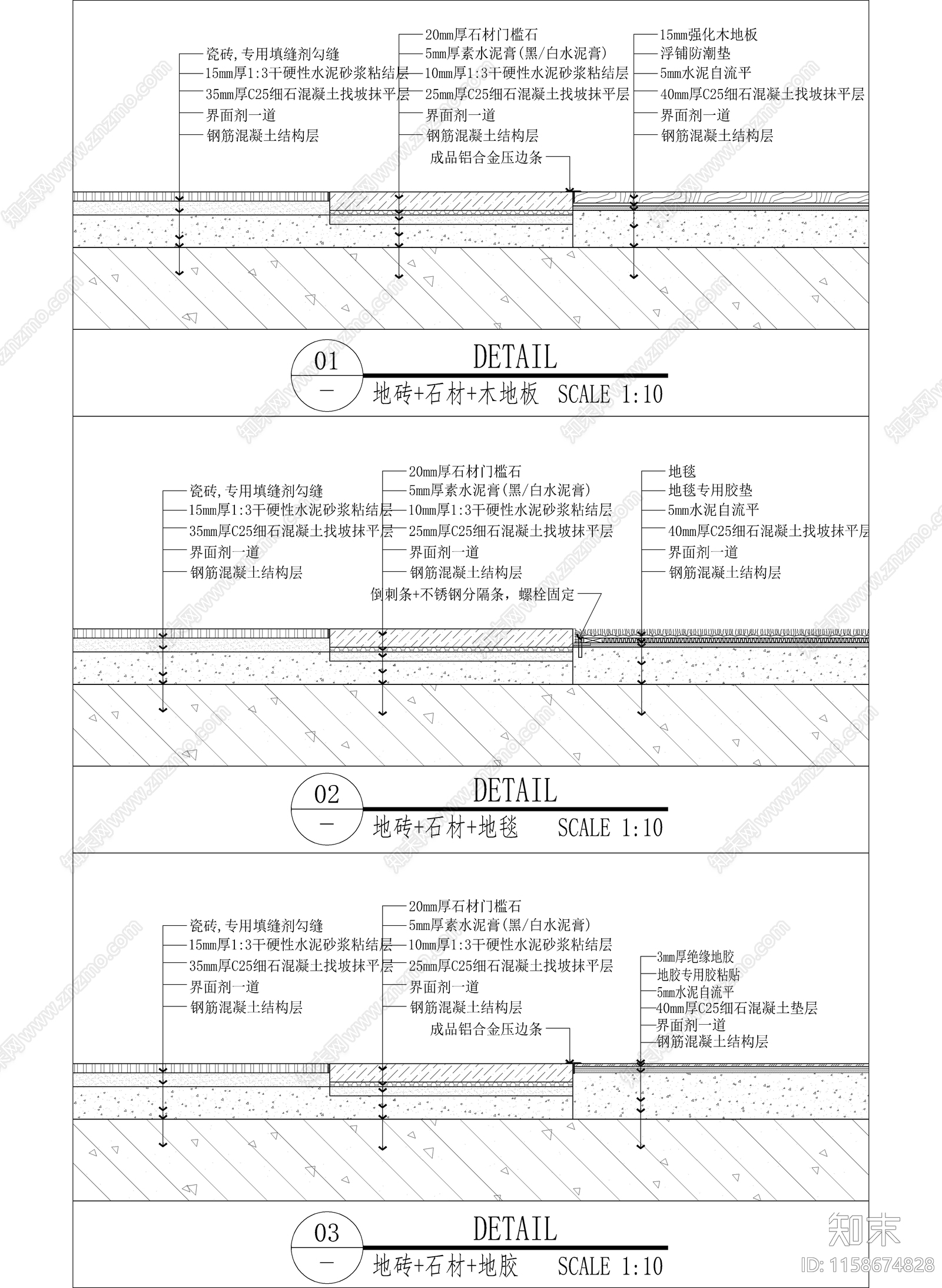 楼梯间梯步挡水节点做法cad施工图下载【ID:1158674828】