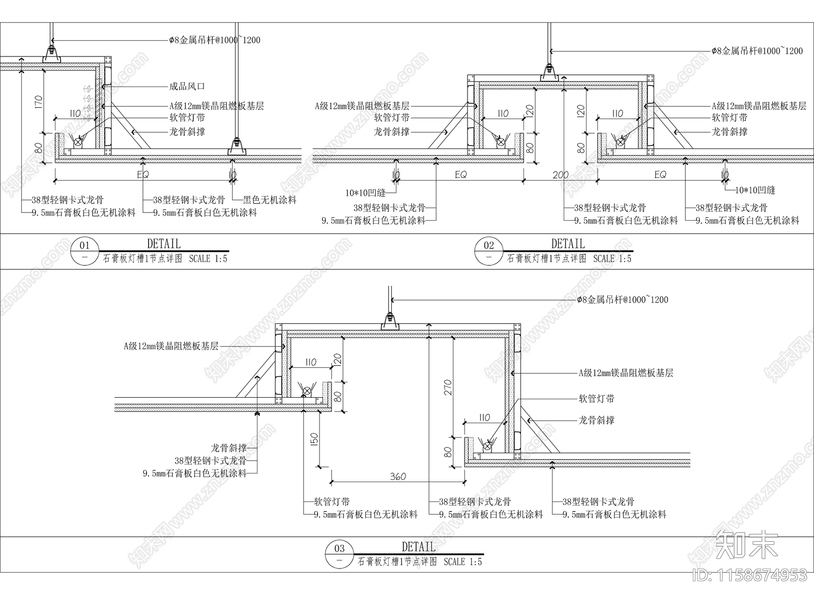 石膏板吊顶灯槽做法节点图施工图下载【ID:1158674953】