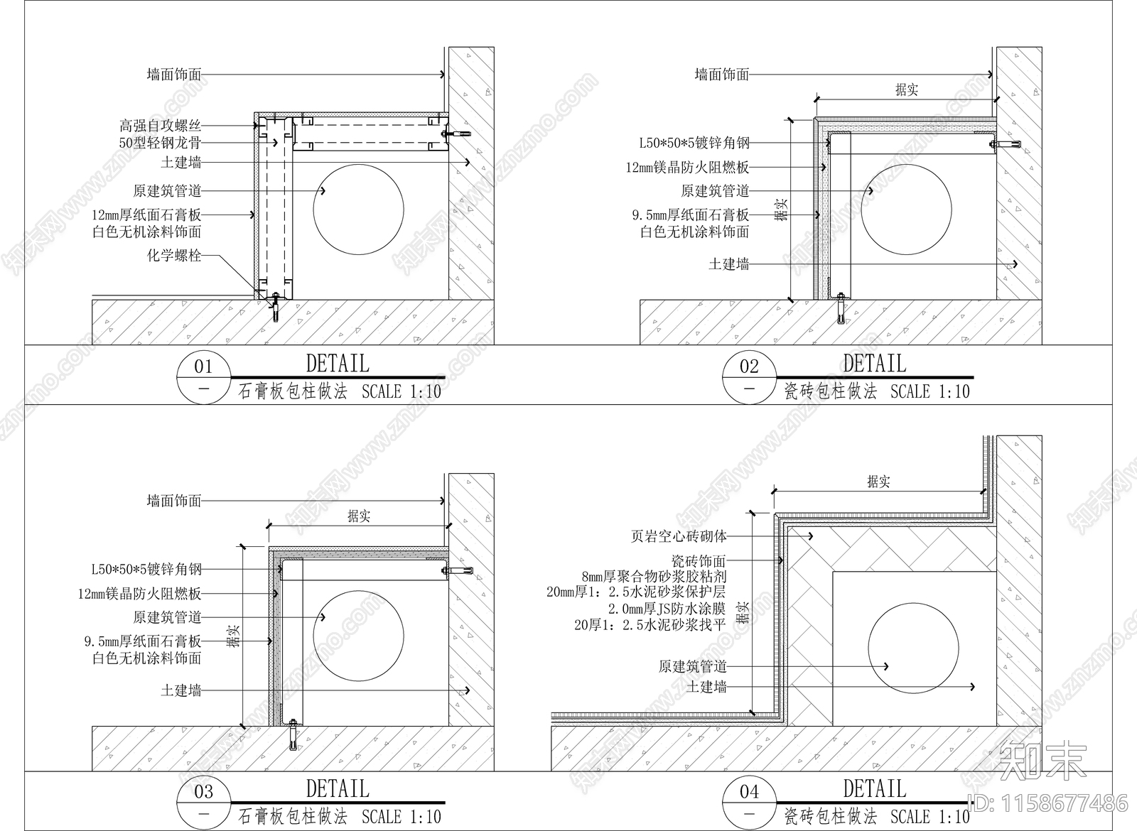 室内包建筑管道做法节点图施工图下载【ID:1158677486】