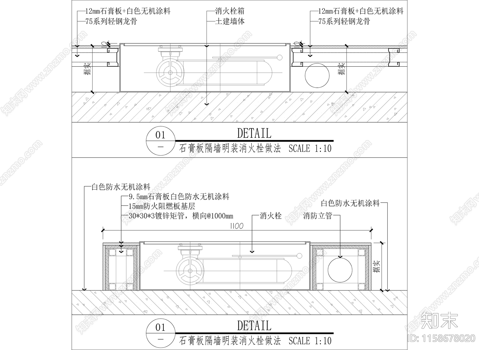 涂料墙面明装消火栓做法施工图下载【ID:1158678020】