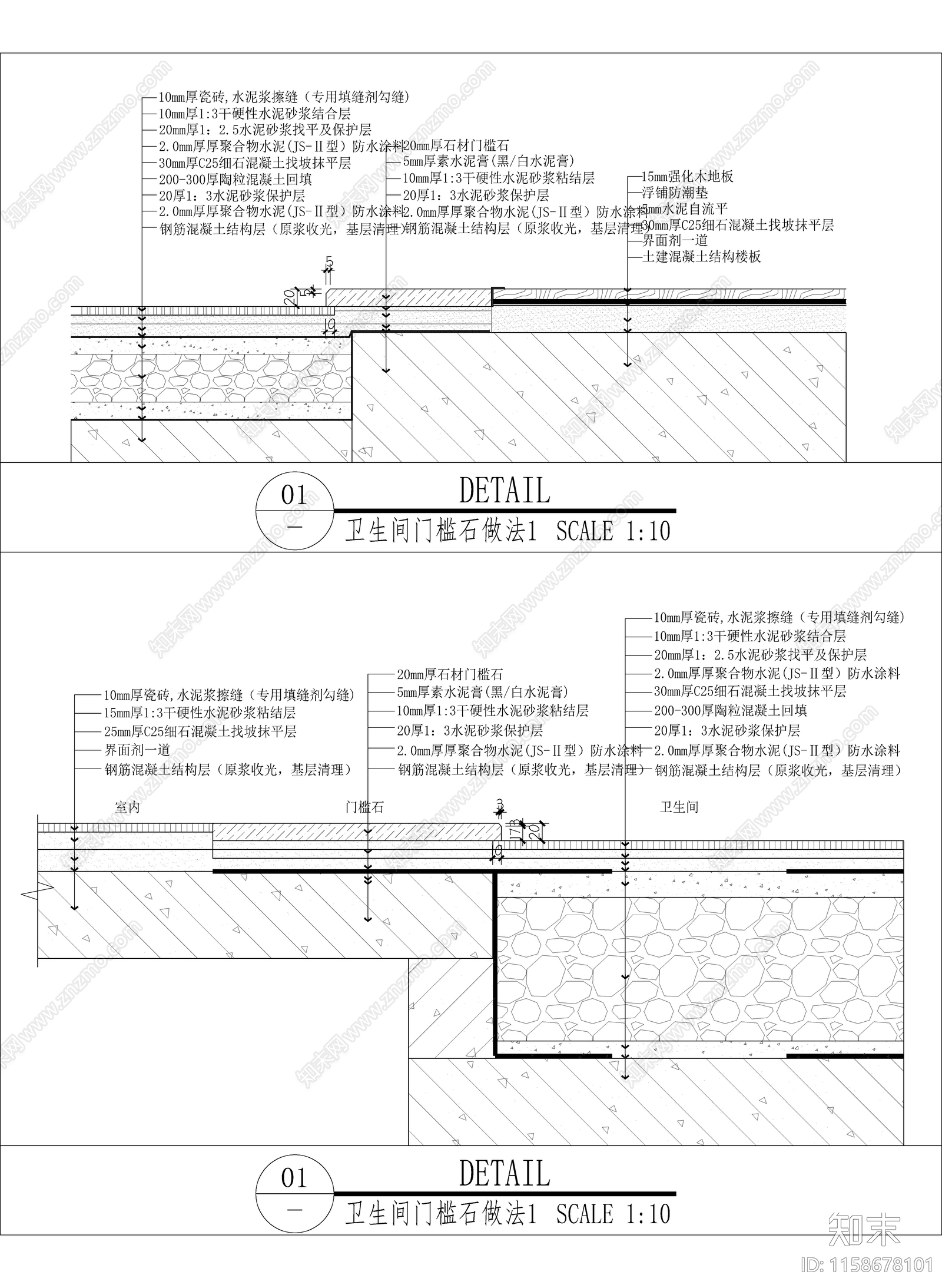 卫生间门槛石节点大样cad施工图下载【ID:1158678101】