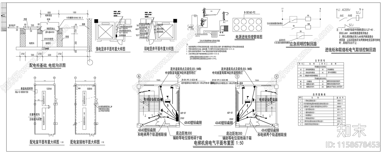 学校图书馆电气图cad施工图下载【ID:1158678453】