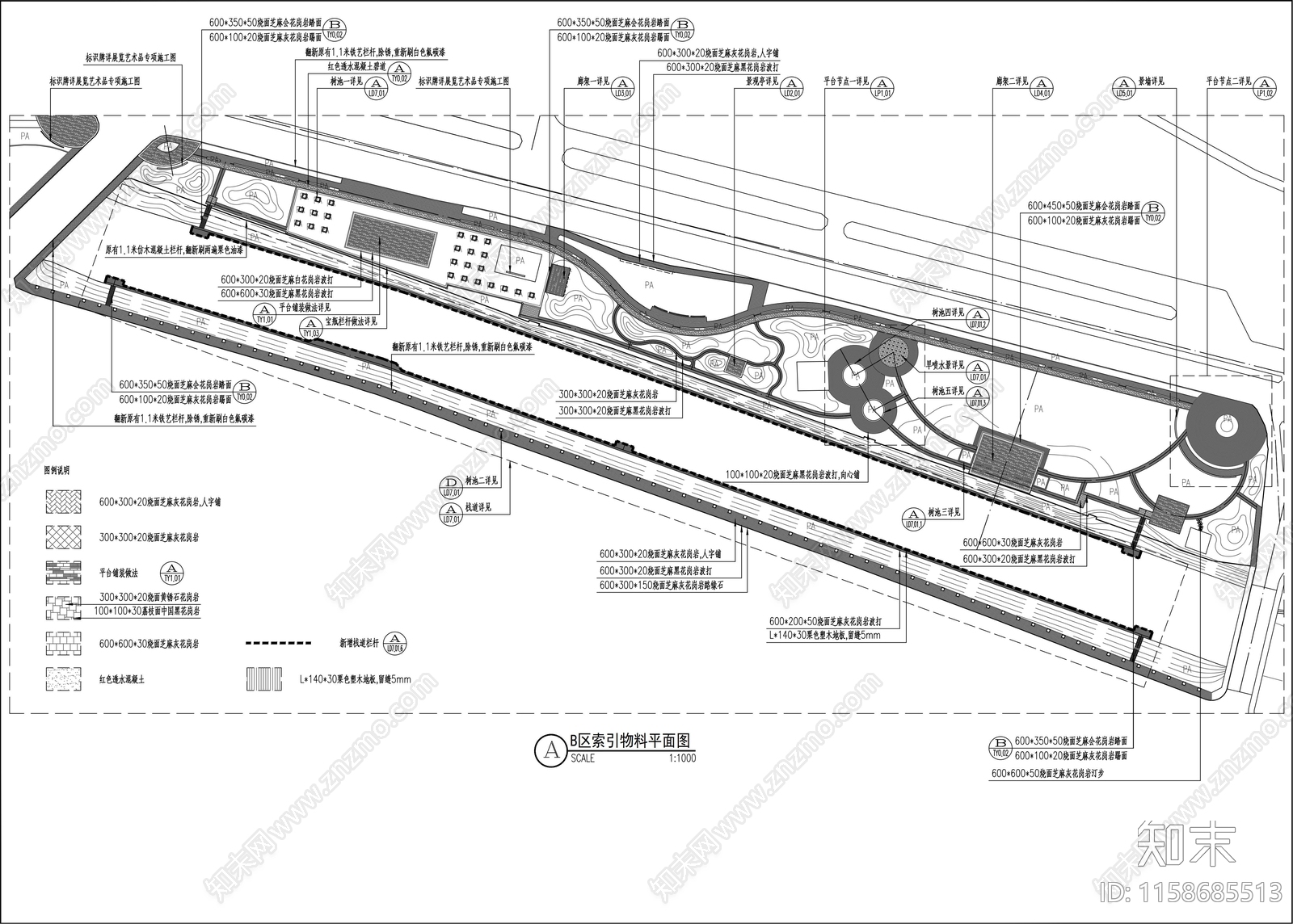 城市公共区域文化品质提升全cad施工图下载【ID:1158685513】