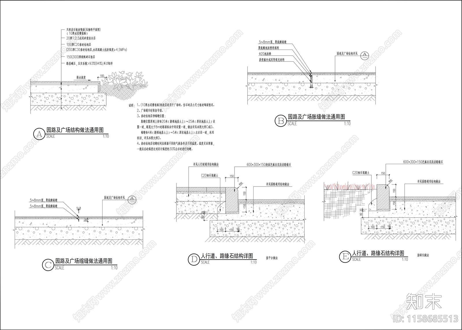 城市公共区域文化品质提升全cad施工图下载【ID:1158685513】