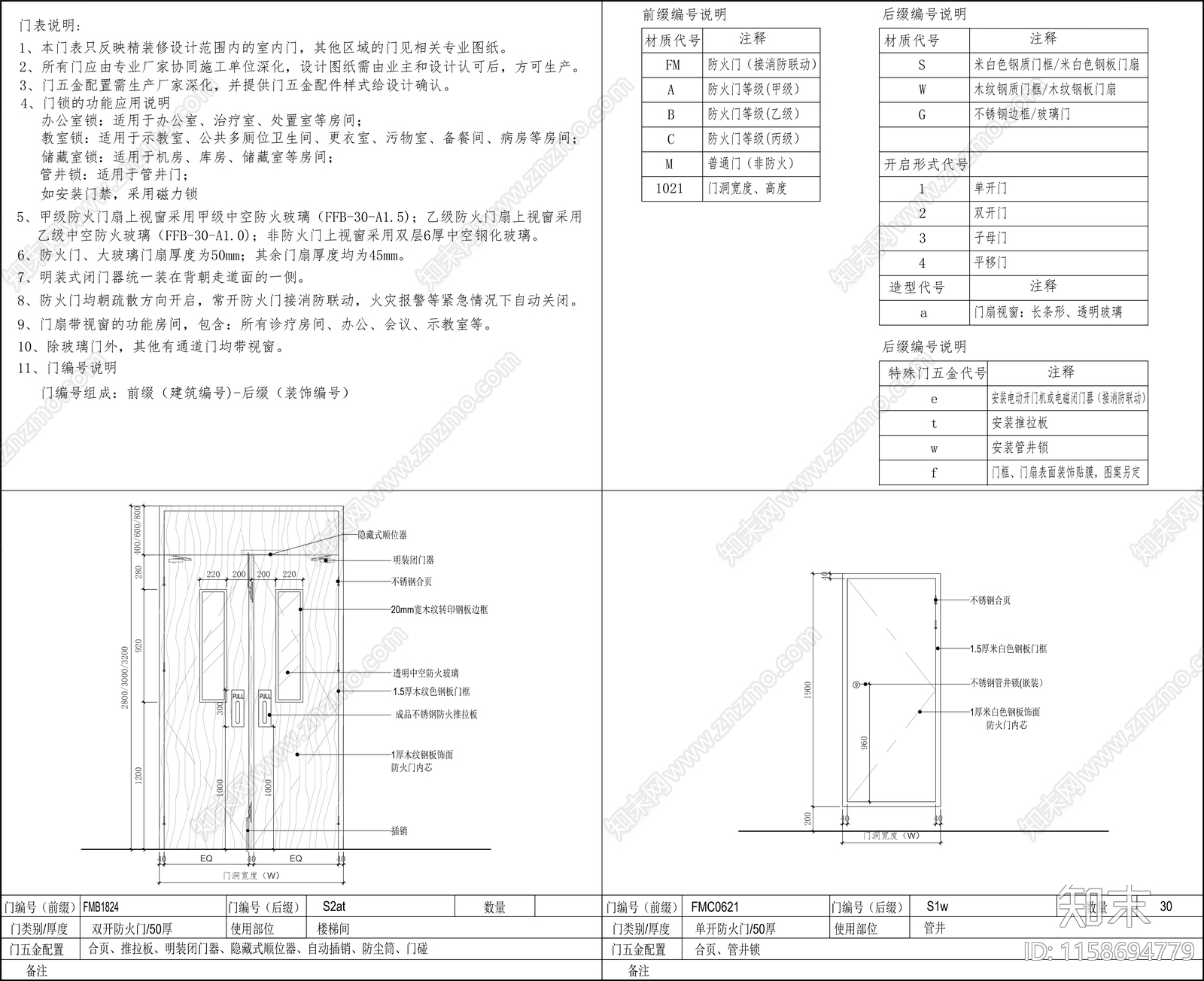 3800平方中心医院cad施工图下载【ID:1158694779】