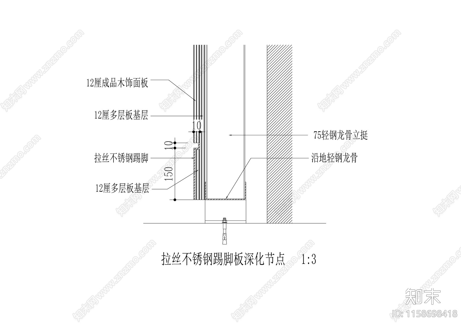 拉丝不锈钢踢脚板cad施工图下载【ID:1158698418】