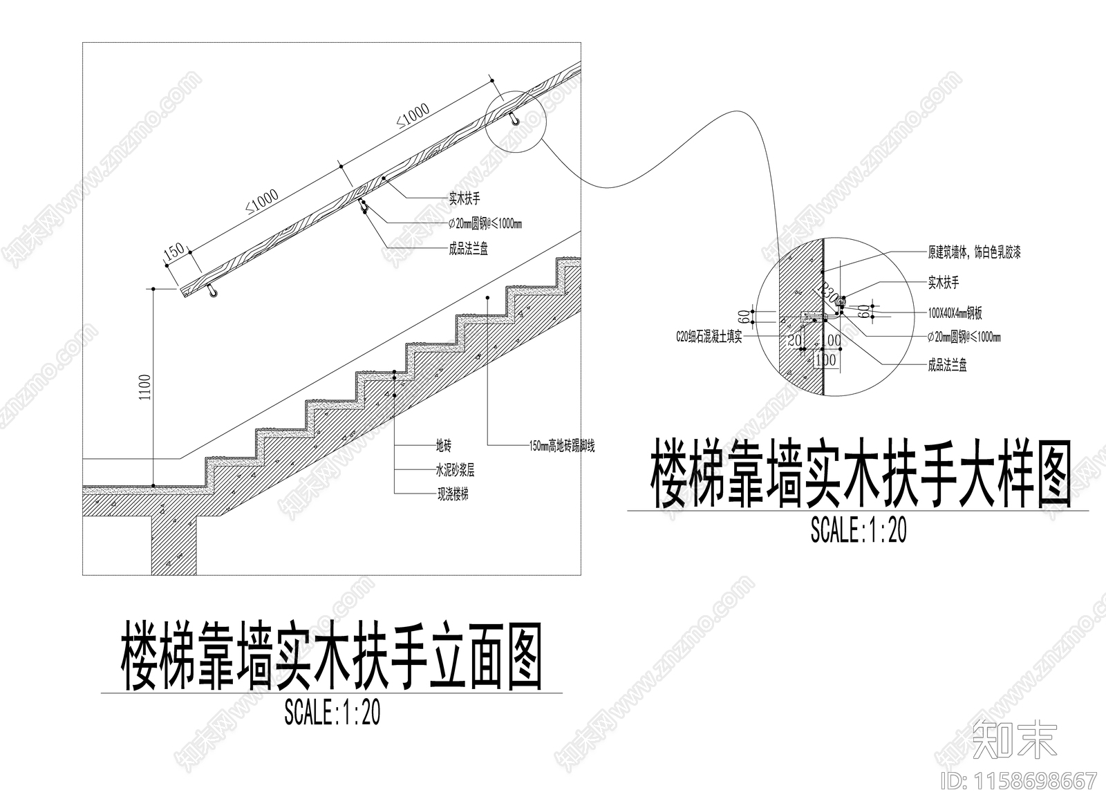 楼梯靠墙扶手施工图下载【ID:1158698667】