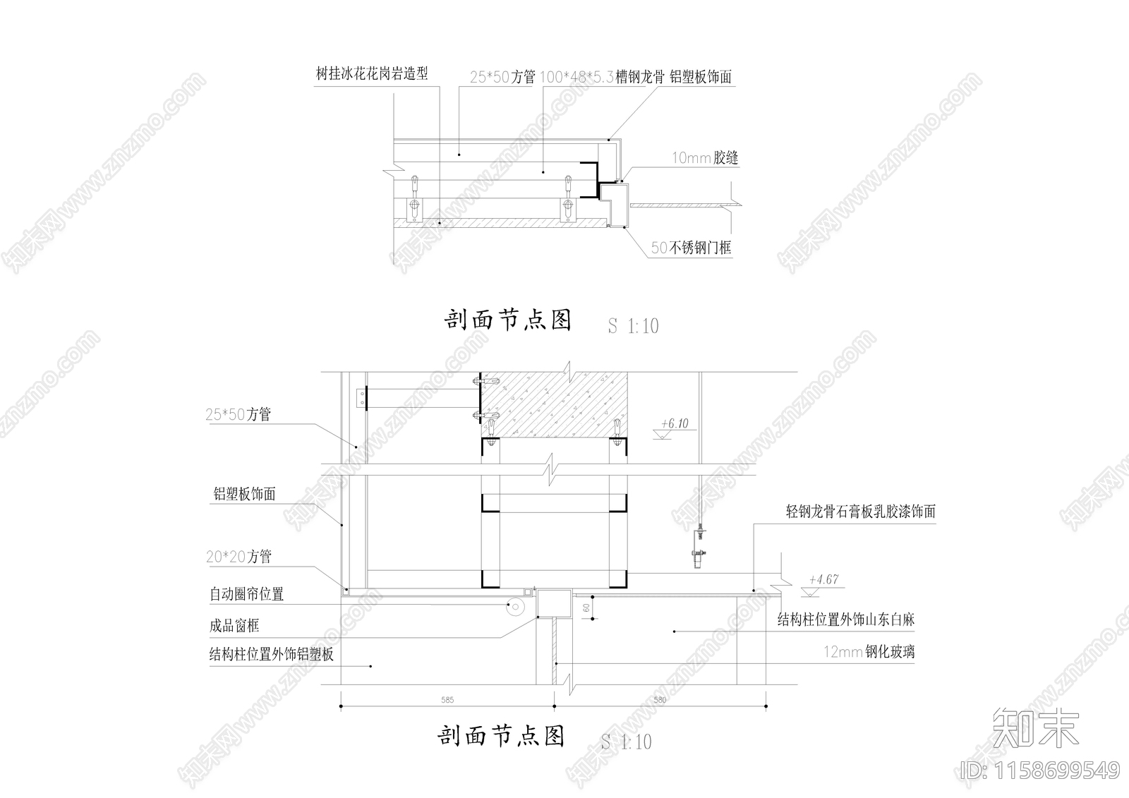 铝塑板石材墙玻璃隔断节点图cad施工图下载【ID:1158699549】