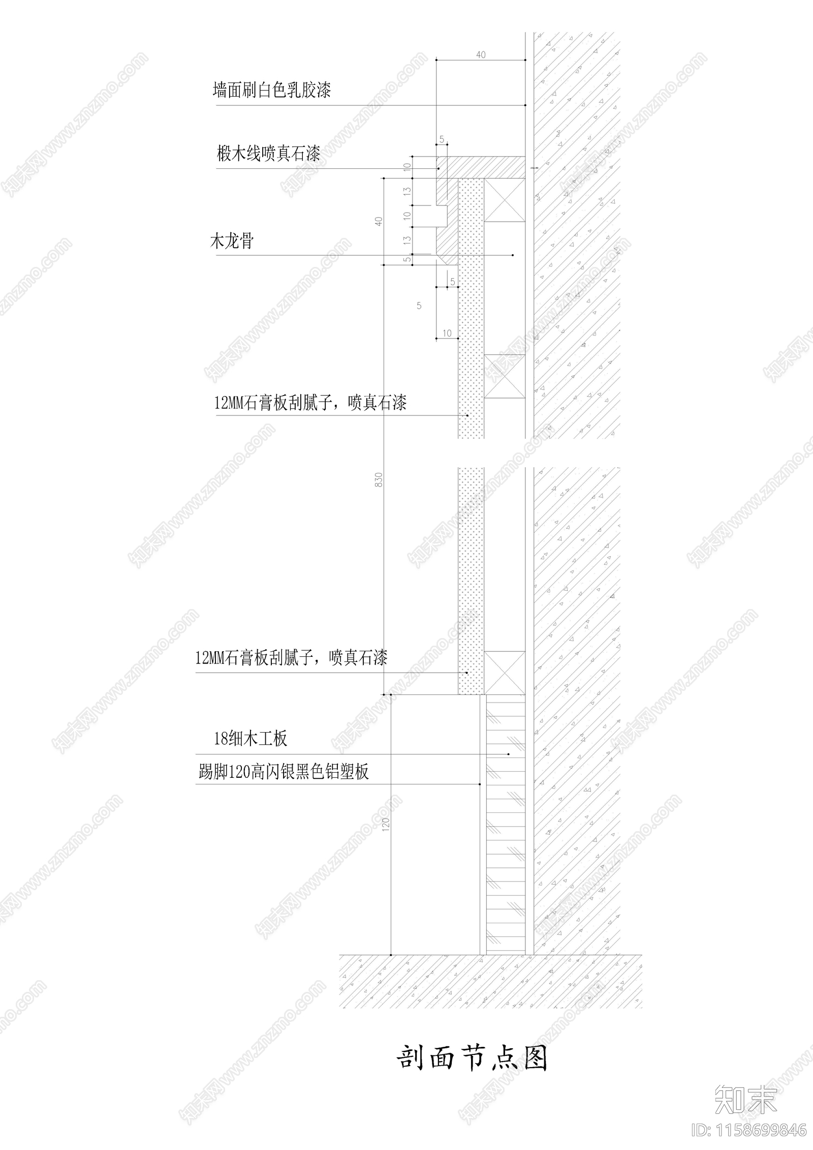 铝塑板踢脚真石漆墙群cad施工图下载【ID:1158699846】