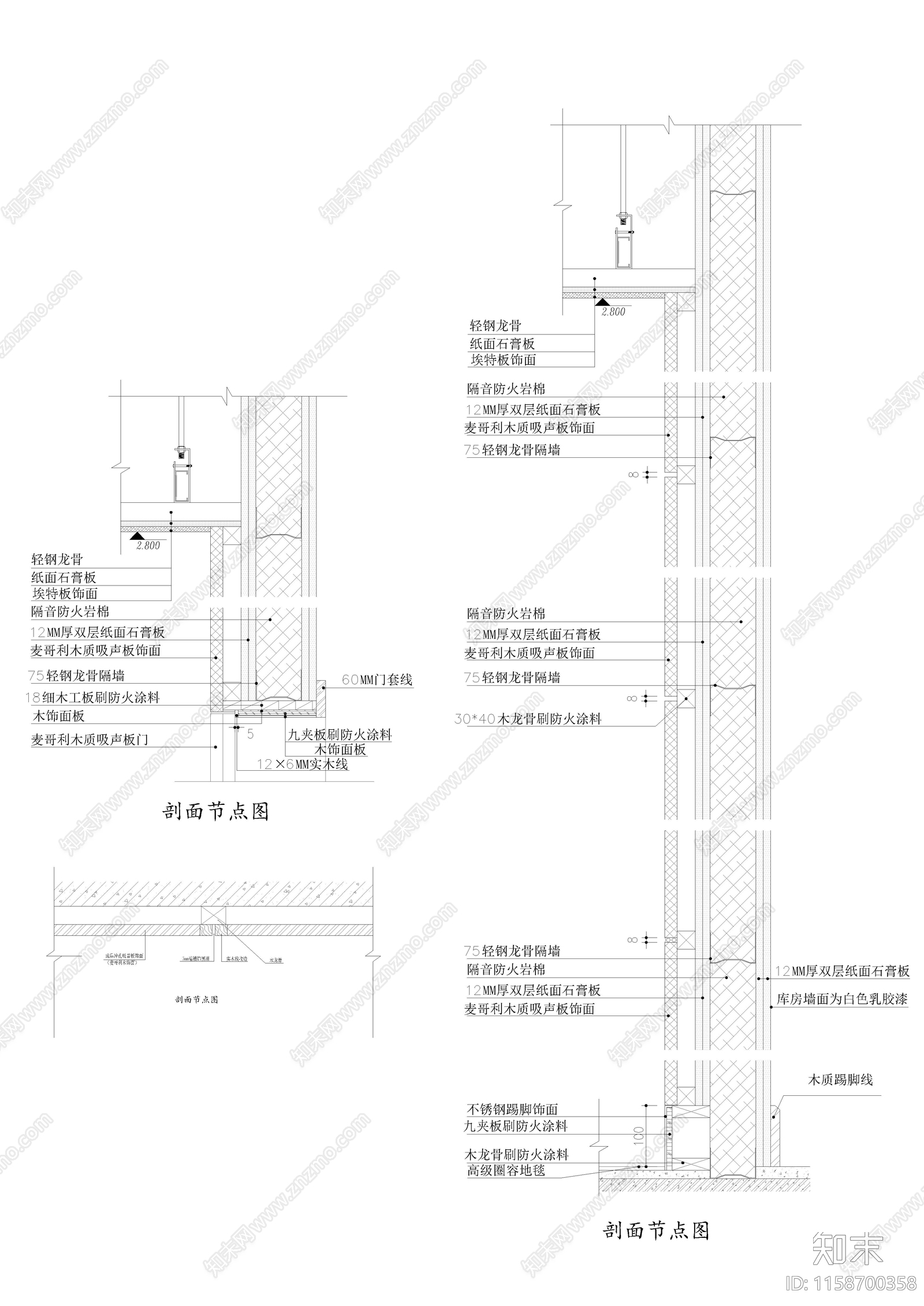 麦哥利吸声板节点图cad施工图下载【ID:1158700358】